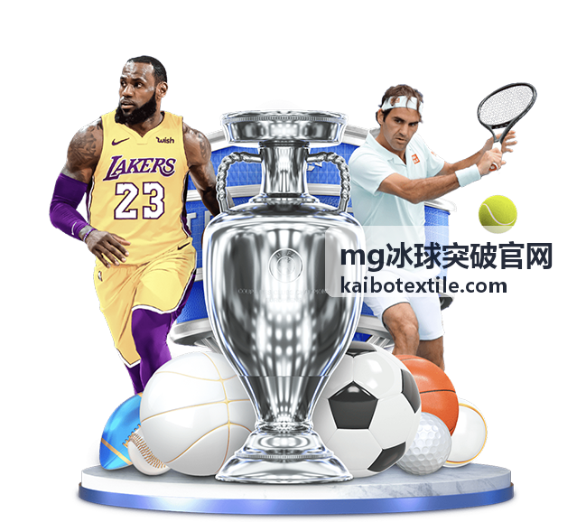 mg冰球突破官网在冰球突破游戏场景中的应用
